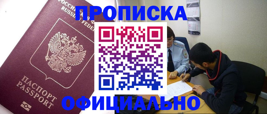 прописка для кредита в Ясногорске